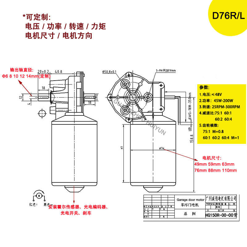 D76R正反转12v130w200w病床电机 智能电动床垫电机 自动门马达