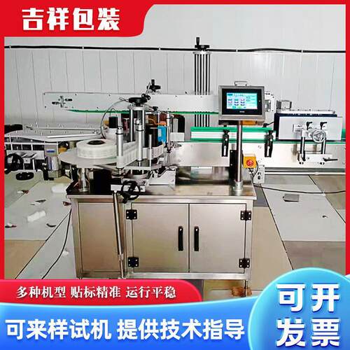 洗衣液双面贴机标 立式搓滚KQU圆瓶贴标流水侧能线 多功不干胶贴