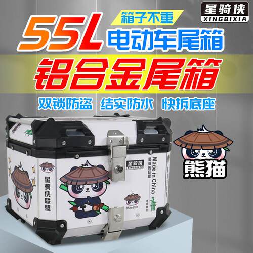 星骑侠适pcx160尾箱LEAD新大洲本NS125LA机车NS110LQ后备箱DT田