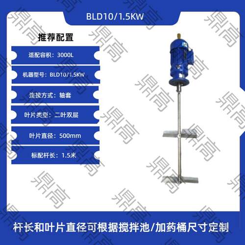 高档业污机水液体加药搅工拌机立式减速工化洗洁精加药桶搅拌器电