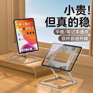 笔记本支架超薄便携铝合金平板电脑支撑散热桌面折叠增高支架 新款