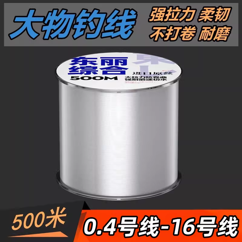 钓鱼线进口东丽主线拉力其它渔具