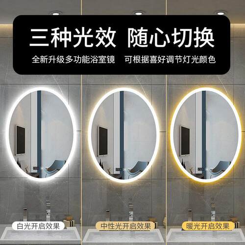 智能椭圆异形LED浴室镜洗手间防雾卫生间厕所壁挂化妆带灯触摸屏