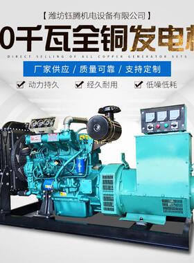 厂家供应60kw全铜无刷发电机组 六十赫兹发电机组 发电机厂家