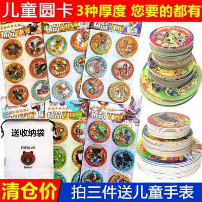火线加厚pvc塑料小圆卡片牌男孩圆形砸摔王牌pia啪叽卡薄卡摔打卡