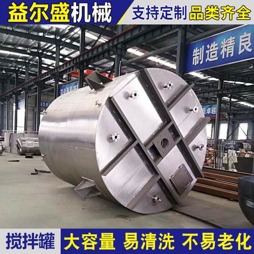 厂家销售不锈钢液体乳化搅拌罐化工搅拌设备大型真空搅拌器生产