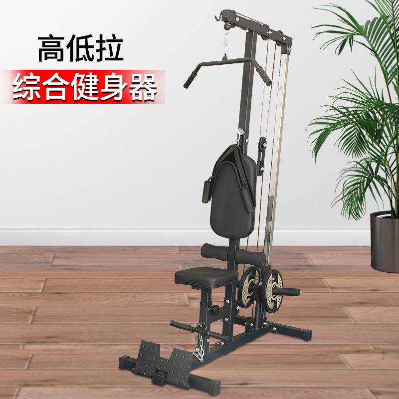 多功能组合高低拉训练器低拉划船高拉背肌颈部综合训练器家用健身