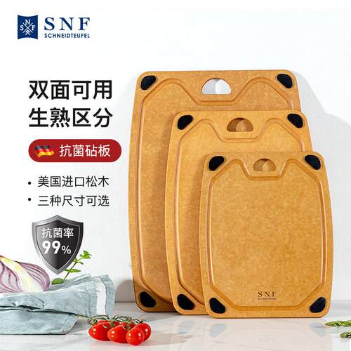 德国SNF施木耐福房纤维切菜板实木家用菌防霉砧板厨案抗板长方形