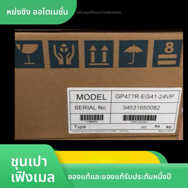 触摸屏GP477R/GP470-EG11/EG41-24VP/GP577R-TC11/TC41/SC41-24VP