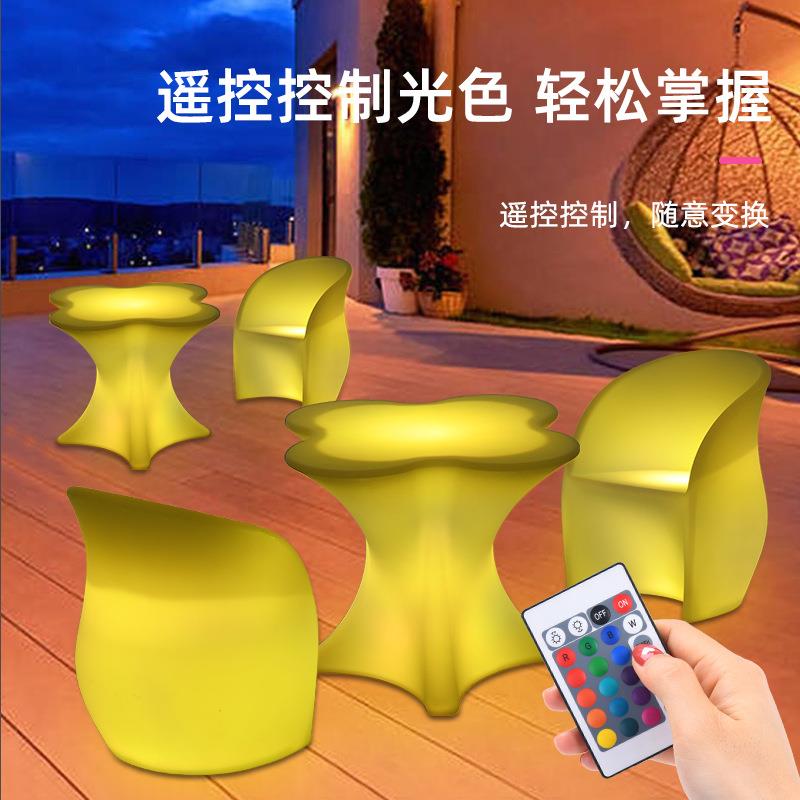 成套餐厅家具LED发光桌椅酒店户外露台休闲清吧小酒馆组合梅花凳