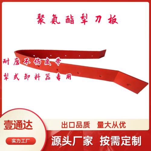 输送机V型犁式卸料器刮板人字聚氨酯刮板耐磨不伤皮带犁煤器刮板