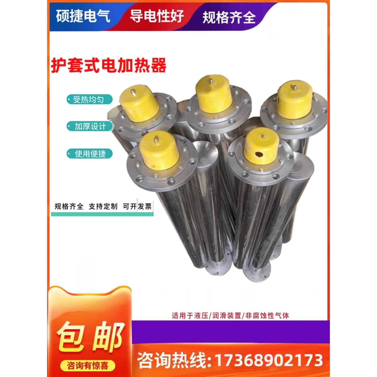 HRY2/ HRY3护套式加热器电加热器SRY6-2/SRY6-3 厂家质保包邮定制