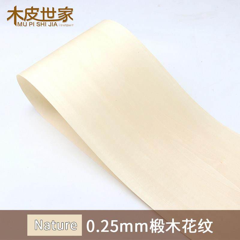 天然椴木花纹实木皮装修酒店家具音箱手工贴面饰面板厚木皮,基础建材,基础材料,淘宝优惠券,粉丝福利购,淘宝优惠卷