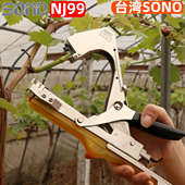 台湾SONO结束机NJ99葡萄绑枝机番茄绑蔓机黄瓜捆绑机西红柿J99