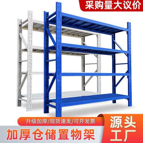 工厂多层仓库重型加厚货物架快递家用储物架展示架货架仓储置物架