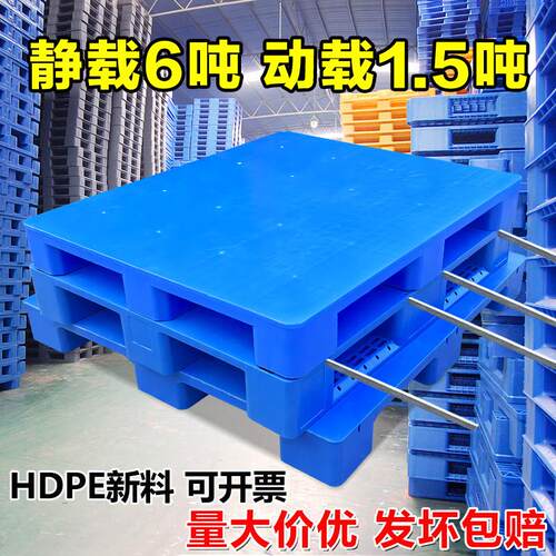 平面塑料托盘叉车防潮垫板卡板工业卡板仓库货物叉车地台板胶栈板