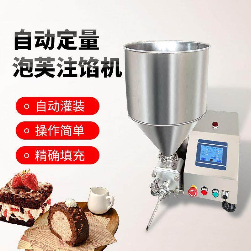 芯多功能蛋糕填泡芙注SQR机全自动面包奶油注馅设充备商用定量果,清洗/食品/商业设备,其他食品加工设备,淘宝优惠券,粉丝福利购,淘宝优惠卷