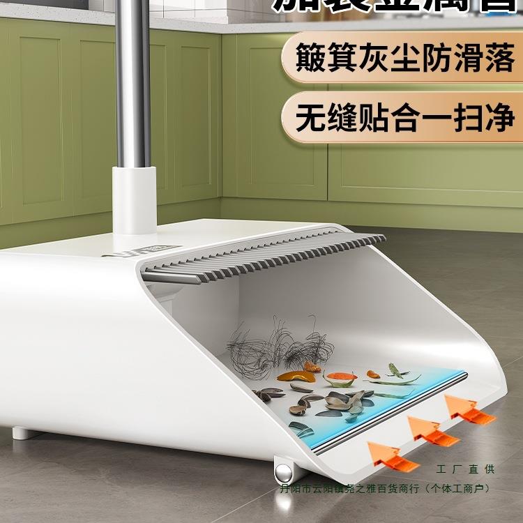 扫把套装2025新款簸箕家用扫帚刮水不粘头发撮箕扫地笤帚收纳清洁