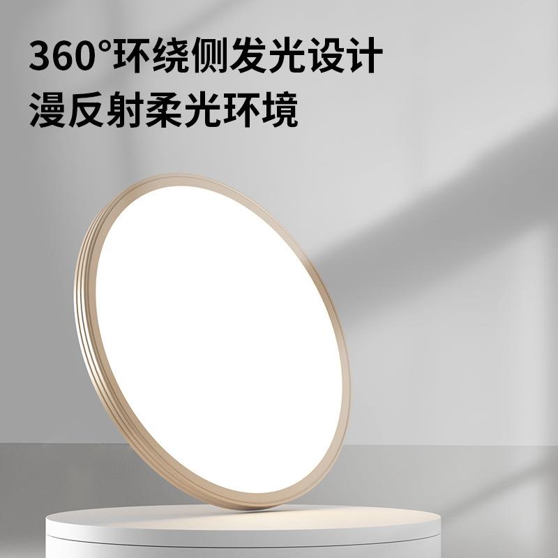 普瑞全光谱护眼中灯高亮LED厅灯吸顶灯轻奢超薄客防蓝光341卧室山