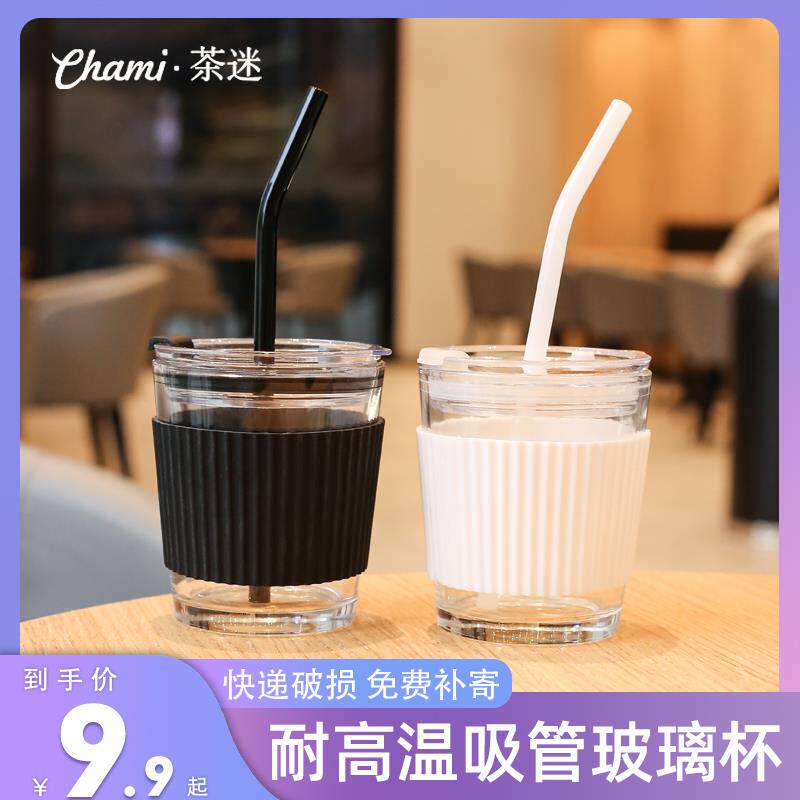 水杯男玻璃杯高颜值高档办公室单层带刻度吸管杯喝水密封透明带盖