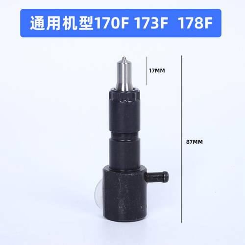 厂家供应170F 173F柴油发电机组喷油泵 发电机微耕机配件喷油嘴