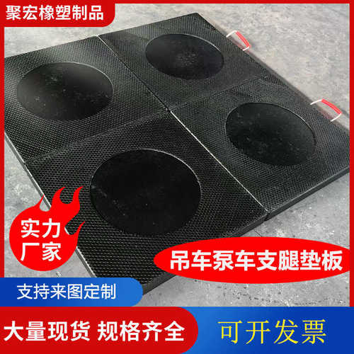 聚乙烯泵车30mm板吊车支腿支腿三一垫块pe垫脚起重机中联垫板垫块
