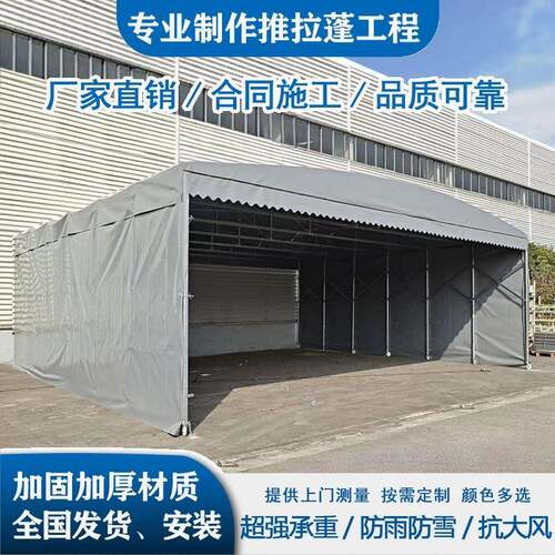 推拉雨棚帐篷户外收缩蓬夜宵棚电动折叠伸缩遮阳棚停车棚防暴雨