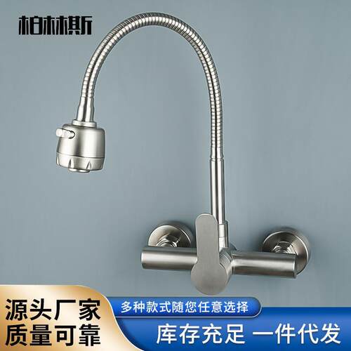 304不锈钢入墙式冷热龙头 双孔洗菜盆阳台洗衣池水龙头 万向旋转