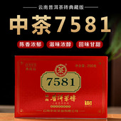 砖 中粮中茶 1砖 典藏版 2020年 15年陈韵 250g 7581 普洱熟茶