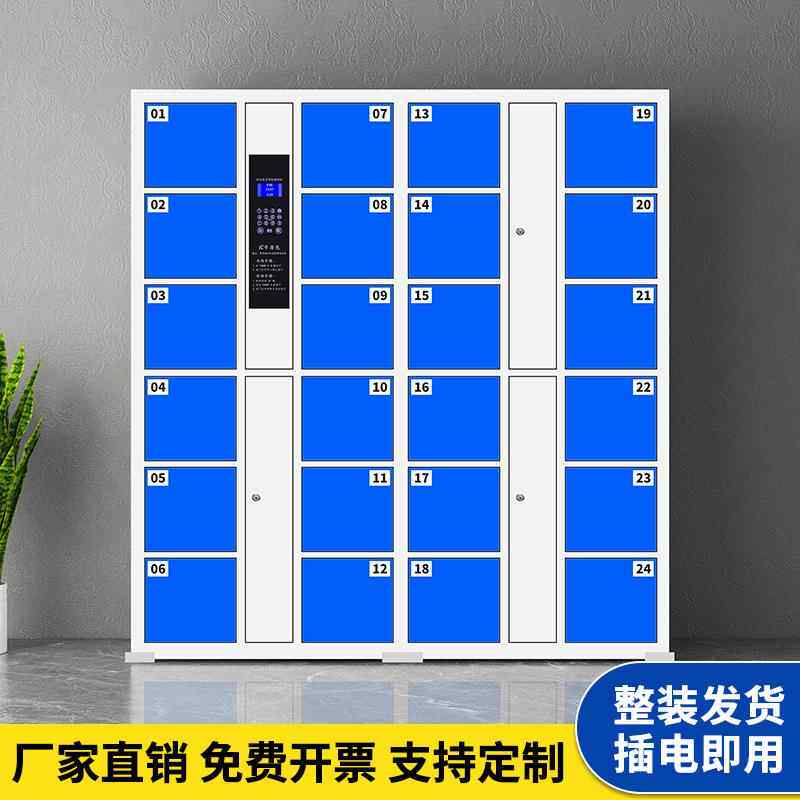 电子包子可拆装储物柜智手机指纹解锁密能945码商存场超市寄存柜