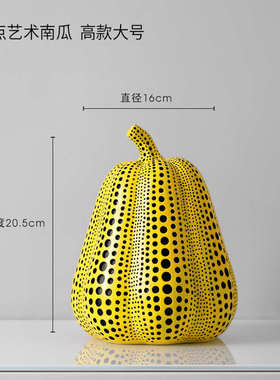 波点艺术南瓜创意摆件北欧现代简约家居客厅玄关样板房酒店装饰品