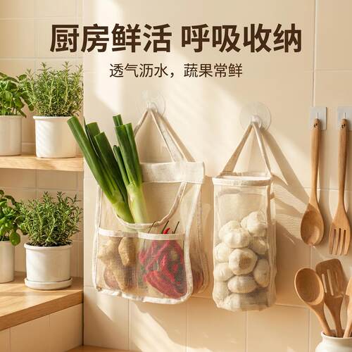 厨房收纳神器果蔬水果葱姜蒜网兜壁挂透气悬挂式壁挂墙上储物袋子