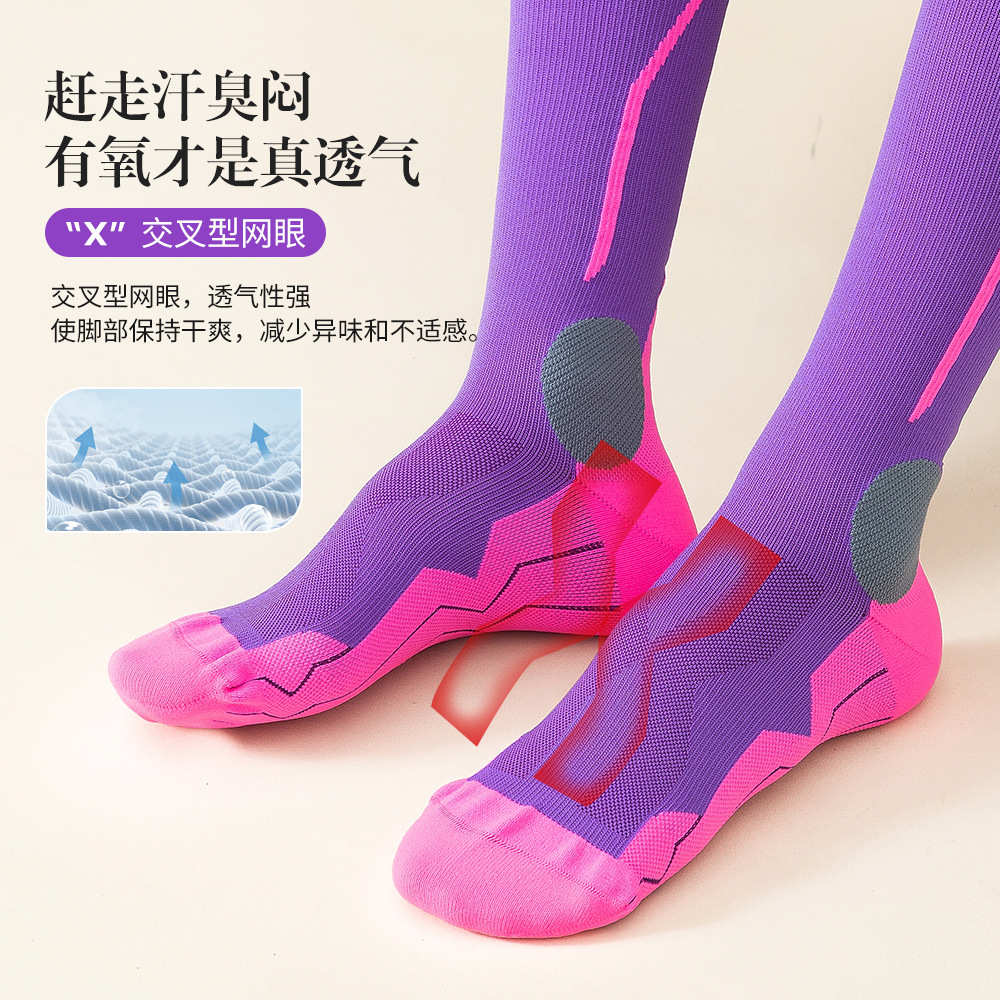 美克斯健身长筒压缩袜户外运动跑步压力袜男女跳绳运动舒适小腿袜