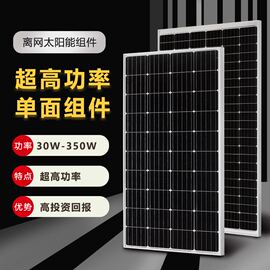 100W200W300W单晶硅太阳能板发电板光伏发电车用充电12V/24V家用