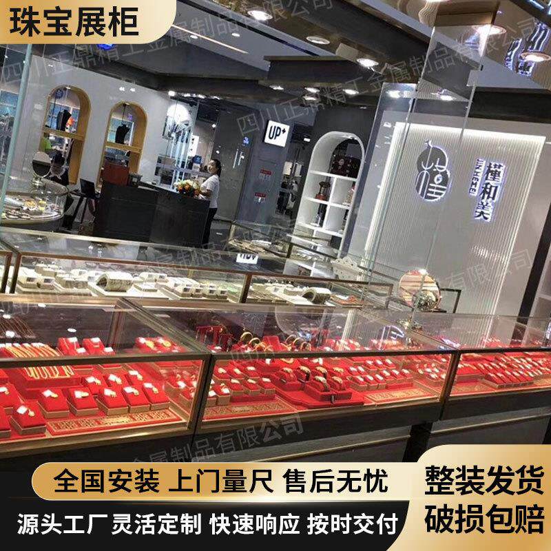 全套商场黄金首饰展柜珠宝柜烤漆玻璃展示柜玉器饰品 陈列柜