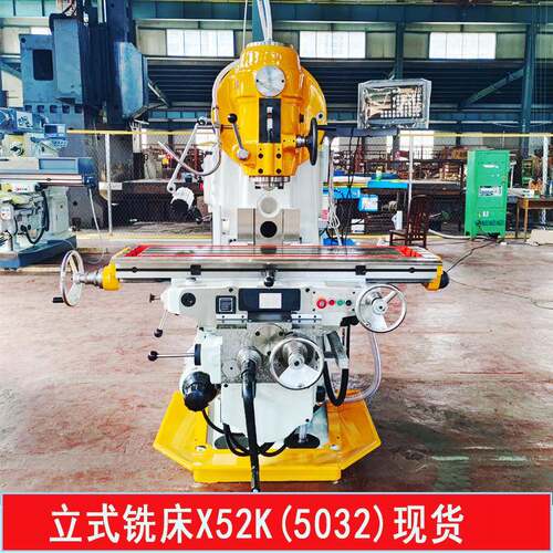 立式铣床X52K(x5032)升降台铣床现货