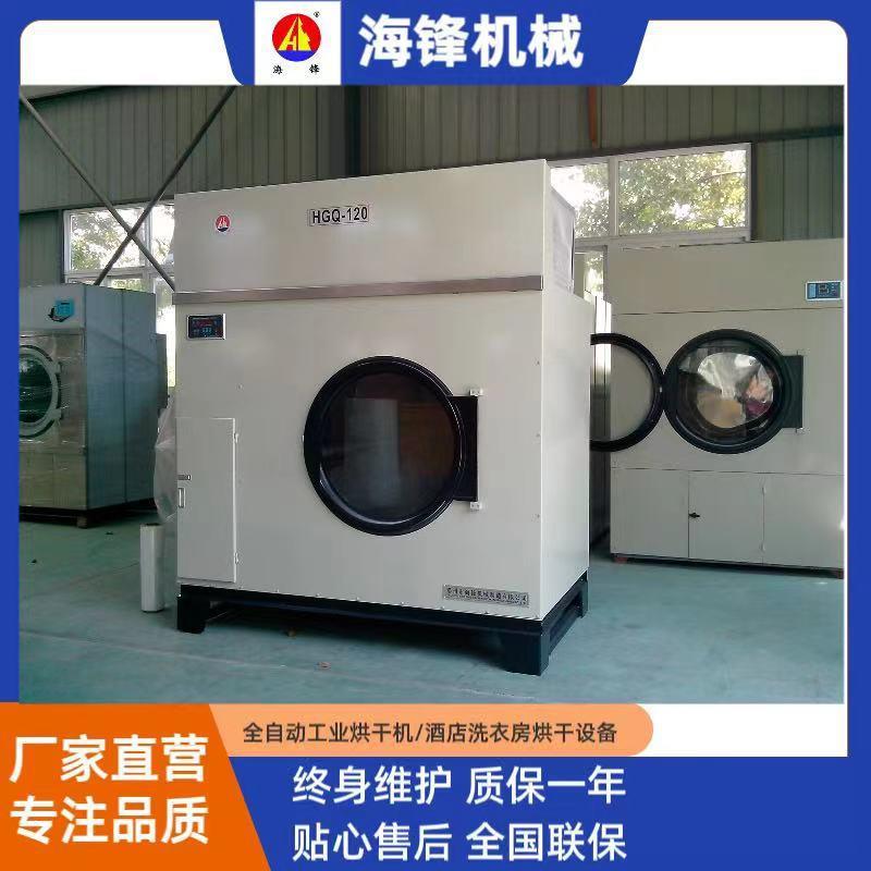 全自动工业烘干机酒店宾馆洗衣房设备床单被套衣服工业烘干机设备
