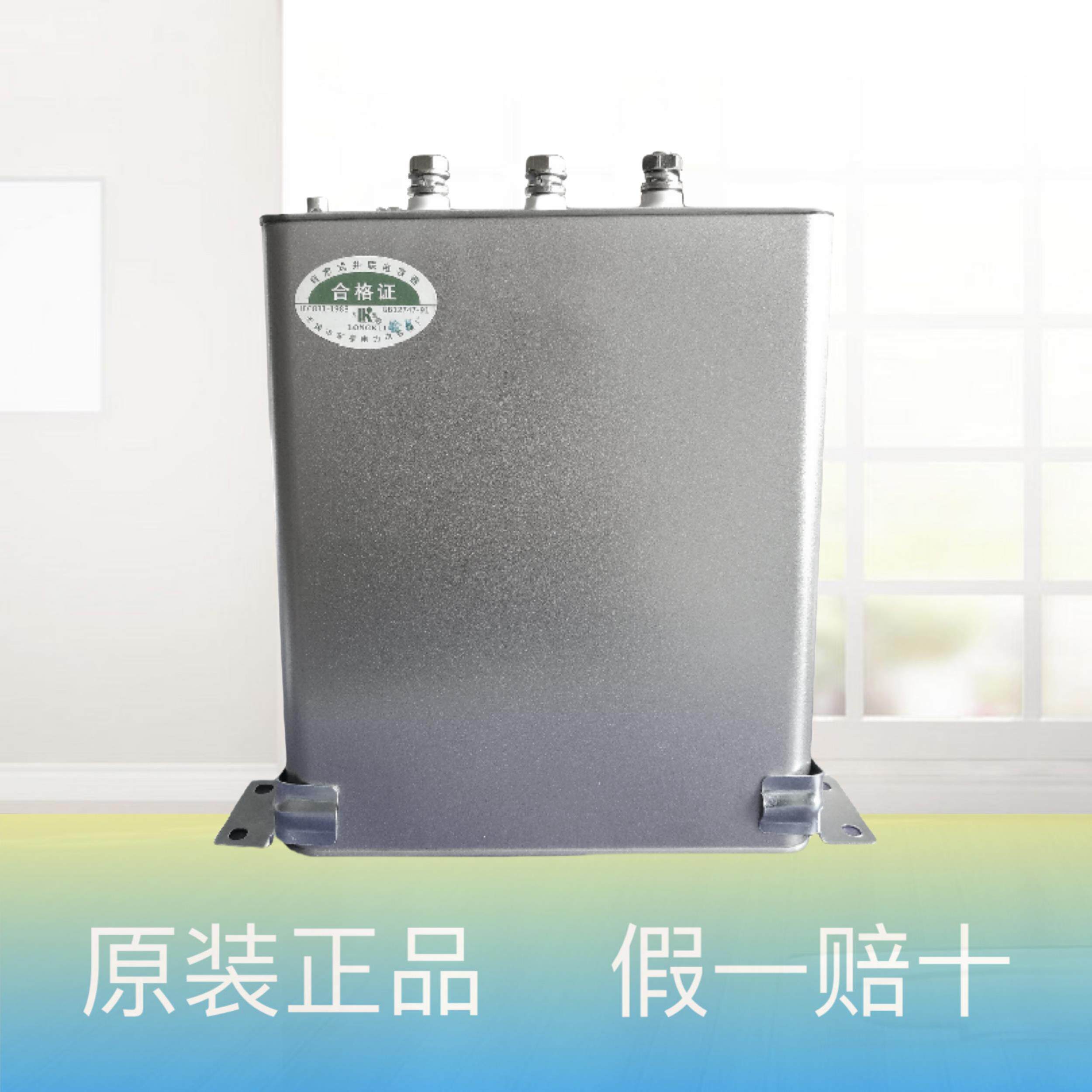 无锡东亭/龙魁0.4/0.45/0.48-10/15/18/20/25/30/40-3并联电容器