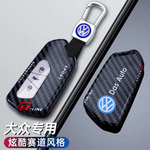 适用大众高尔夫8钥匙套车id4朗逸凌渡L包id3扣id6揽境壳途昂X pro