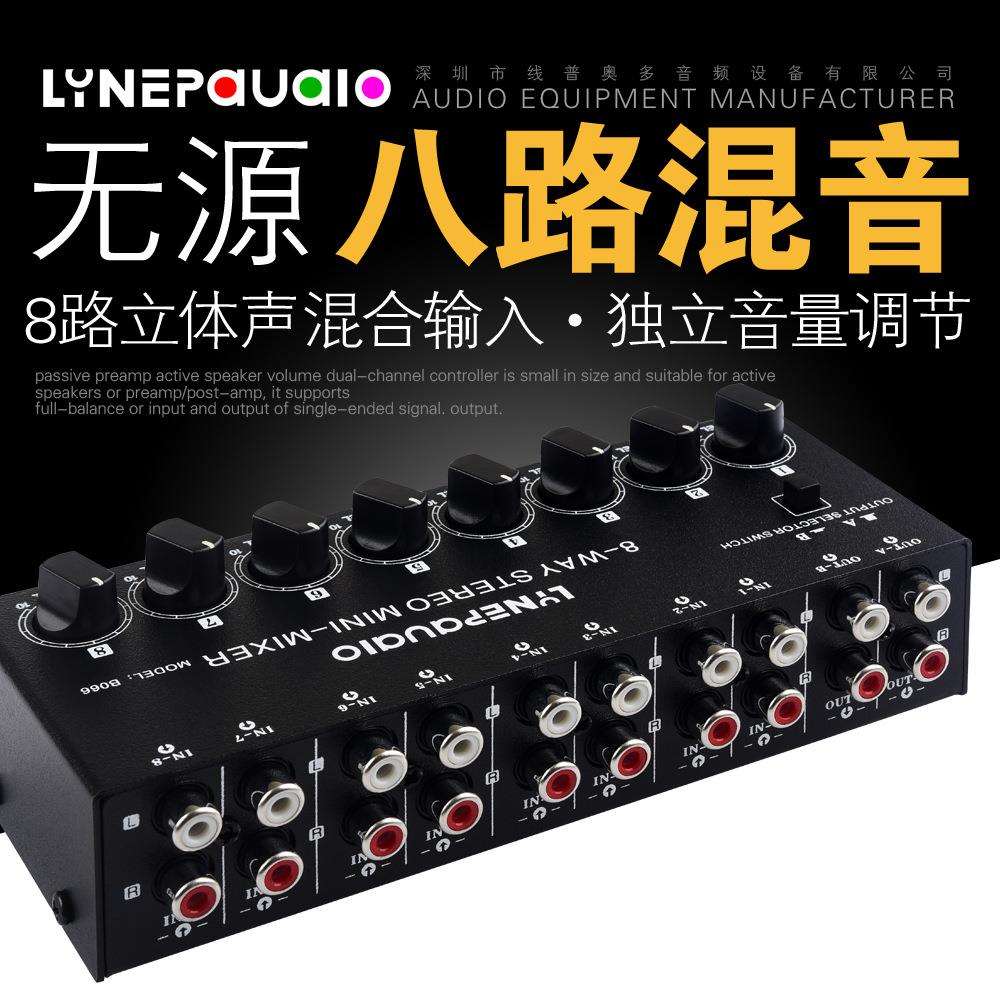 迷你立体声8路无源混音器 无需电源8通道立体声音频混音器RCA接口