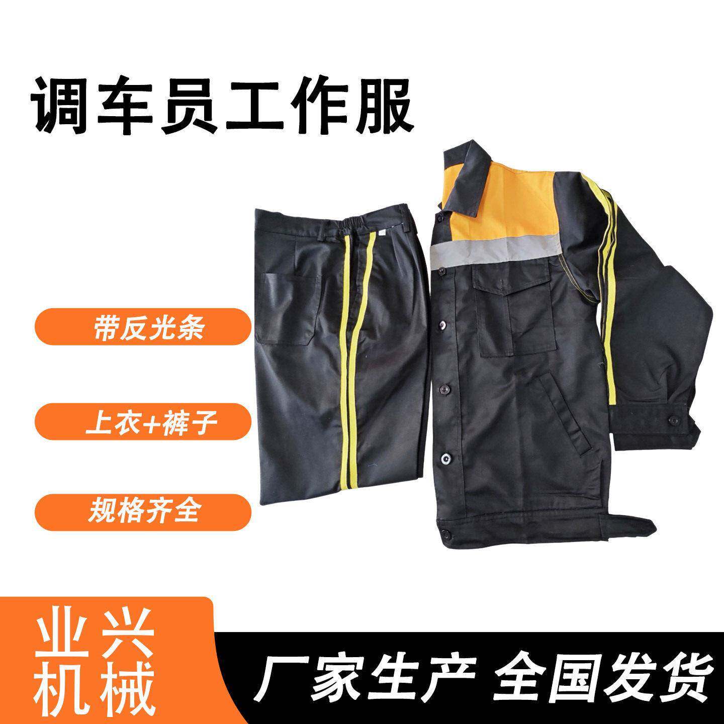 轨道行业劳保服可绣字 调车员衣服 铁路工人四季服