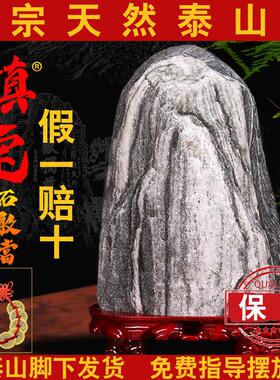 泰山石敢当镇宅室内纯天然泰山石原石室外补缺角化路冲靠山石摆件