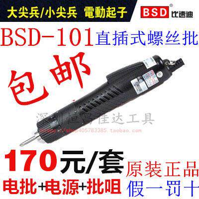 奇力速比速迪BSD-101电动螺丝刀220V直插式电动起子801电批BSD101