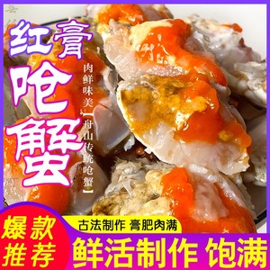 呛蟹韩国红膏海鲜醉蟹酱蟹非即食螃蟹生腌梭子蟹熟醉蟹辣味辣酱蟹