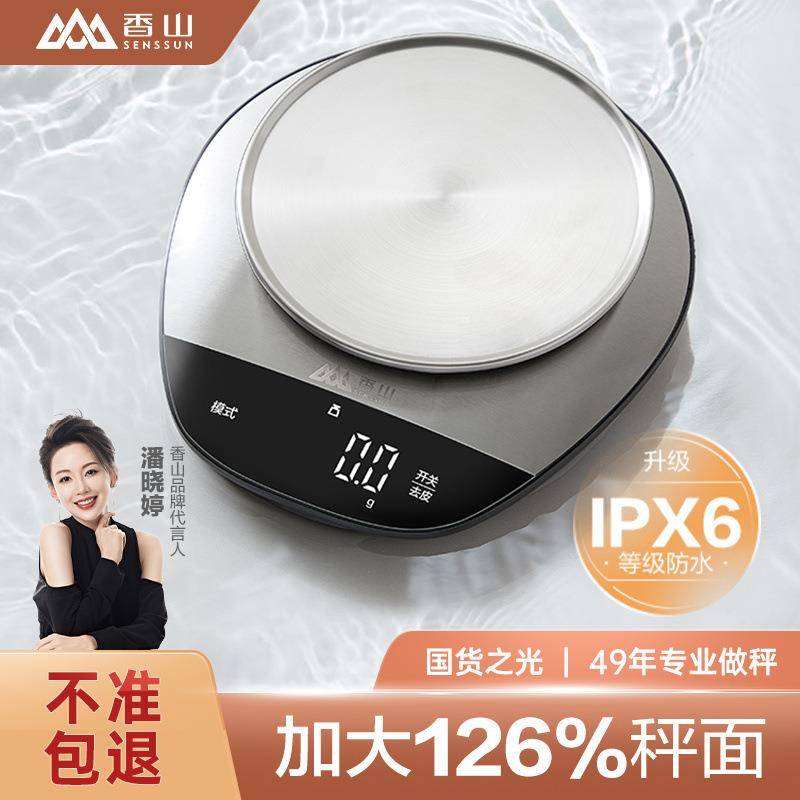 香山防水厨房秤家用烘焙秤0.精准电子秤大秤面食物称台秤7129