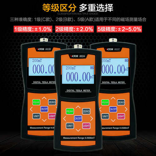 数显高斯仪器高精度胜利vc862a计vc862c测量vc862b/特斯拉计/磁场