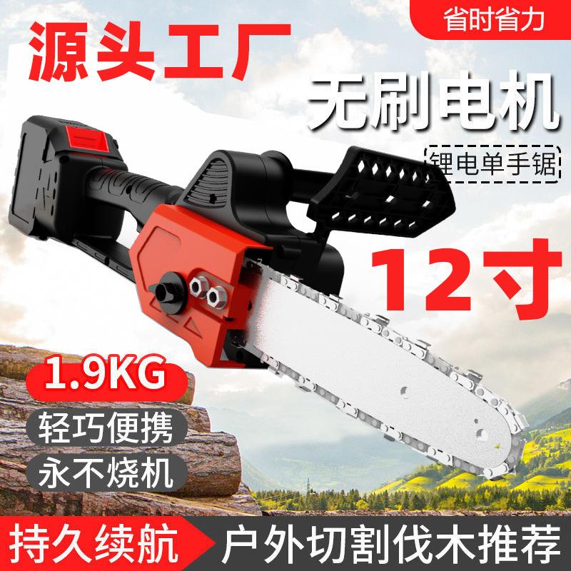 12寸电链锯无线锂电锯居家园林伐木修枝劈柴户外便携实用锂电锯