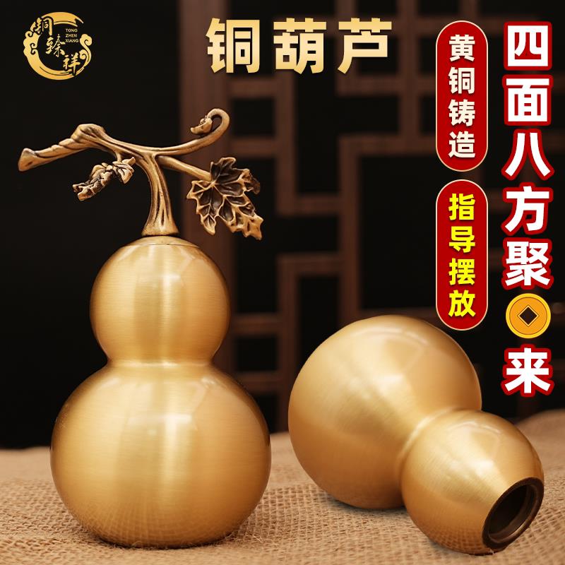 可开盖黄铜藤枝葫芦彩绘福禄摆件家居工艺礼品摆饰办公室玄关桌面
