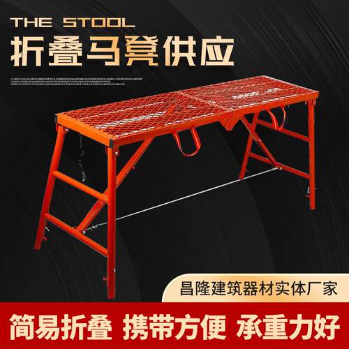折叠马凳厂家供应伸缩折叠升降脚手架装修室内脚手架工程梯厂家