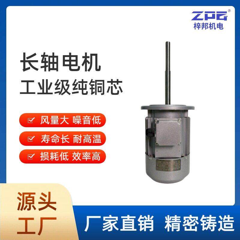 1.5W铝壳长轴电机效率烘箱电机立卧式全铜线交流异步电动机图片